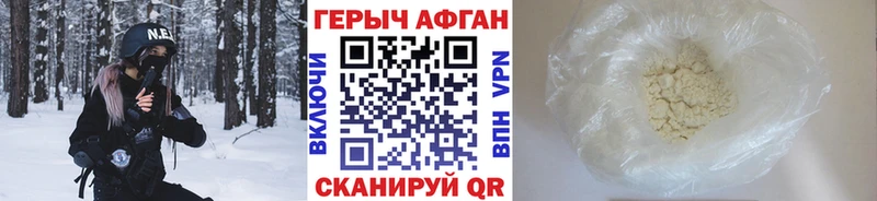 как найти закладки  Невинномысск  KRAKEN зеркало  ГЕРОИН Афган 