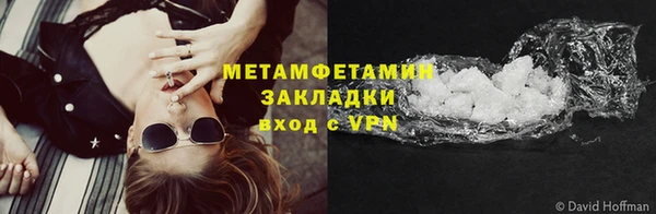 мяу мяу кристалл Вязьма