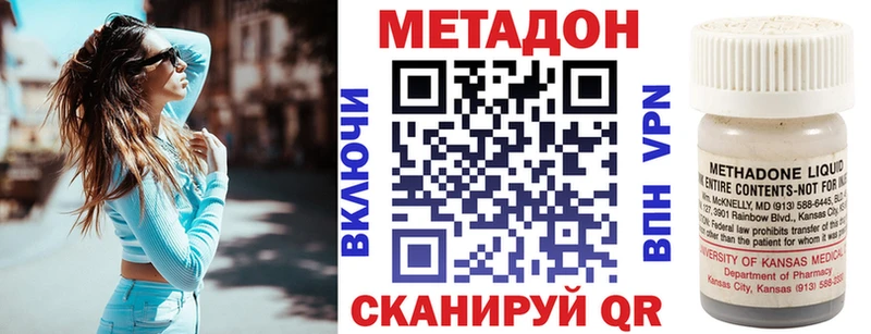 МЕТАДОН белоснежный  купить наркотик  Невинномысск 