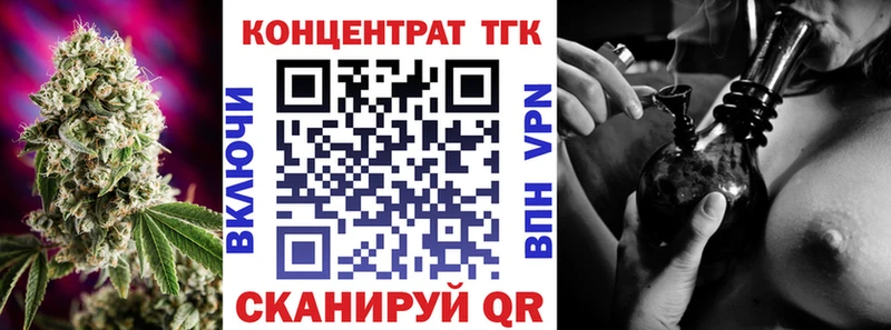 закладки Невинномысск KRAKEN ссылки ТГК вейп с тгк
